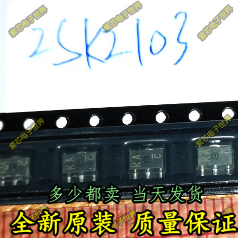 2SK2103 K2103 SOT-89封装 贴片三极管 丝印：KA 原装全新