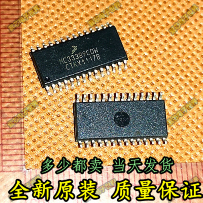 MC33389CDW 贴片SOP28 进口汽车电脑板常用易损芯片【配单BOM