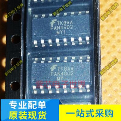 全新 FAN4802 FAN4802MY 贴片SOP16脚 功率集成电路芯片