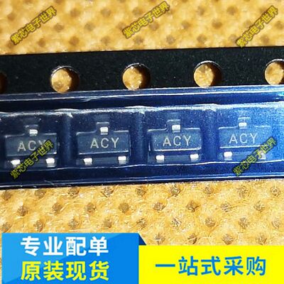 TOSHIBA贴片三极管2SA1313-Y SOT-23丝印ACY 全新原装正品