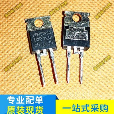 HFA15TB60PBF全新进口原装威世超快恢复二极管TO-220-2