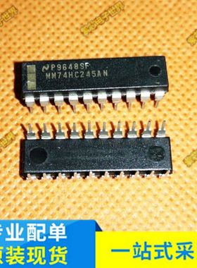 MM74HC245AN MC74HC245AN SN74HC245N进口DIP20芯片原字原装全新