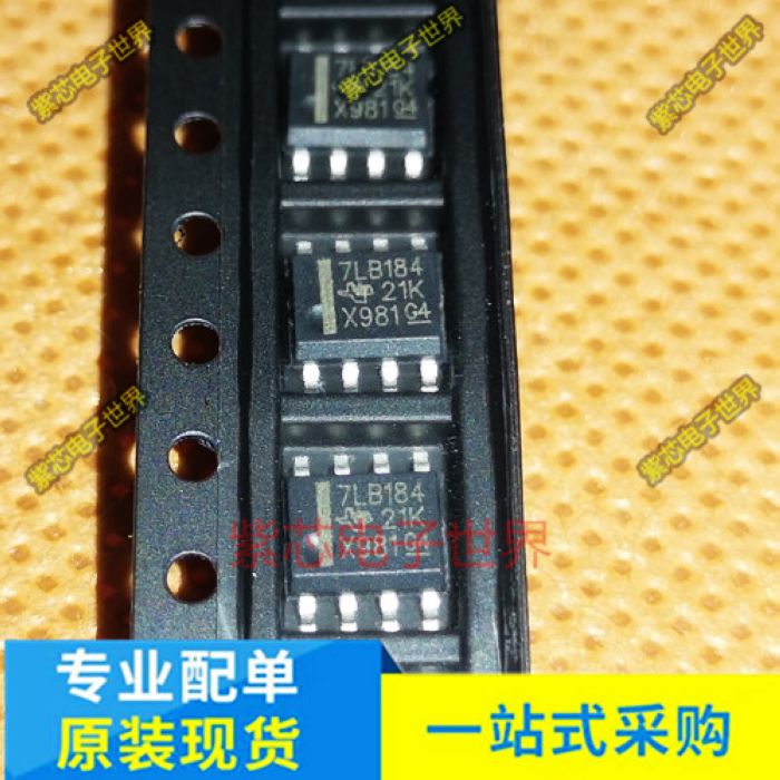 SN75LBC184DR 丝印7LB184 SN75LBC176DR 丝印7LB176  IC芯片SOP8