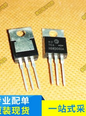 原装正品 HBR3045A MBR3045 直插 TO-220 30A 45V 肖特基二极管