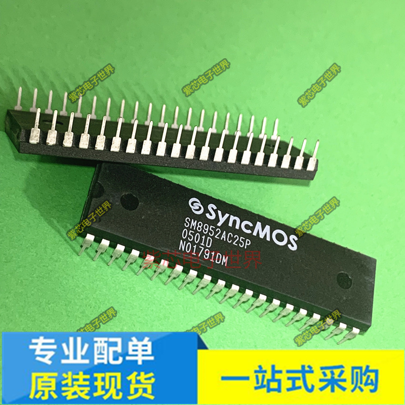 SM8952AC25P DIP-40 SM8954AC25P 直插 微控制器 单片机 全新原装