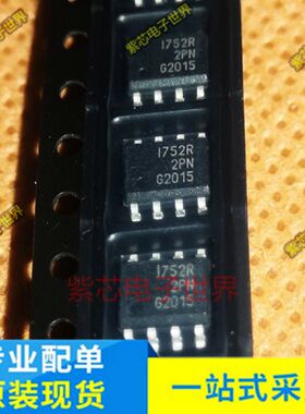 原装正品 ISP752R 封装SOP-8 丝印I752R 电源开关 负载驱动器IC
