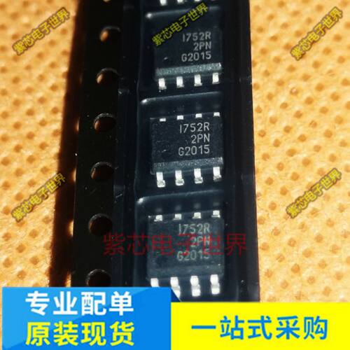 原装正品 ISP752R 封装SOP-8 丝印I752R 电源开关 负载驱动器IC