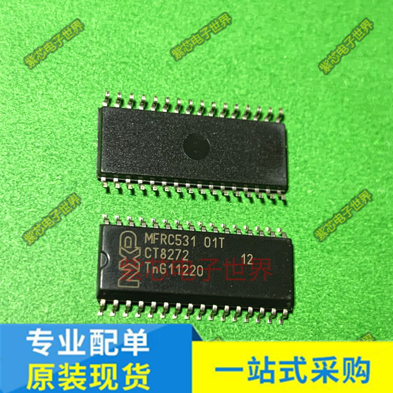 全新原装 MFRC53101T射频卡读写芯片MFRC531 01T SOP-32 贴片