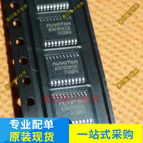 全新原装 N76E003AT20 MS51FB9AE 代替STM8S003F3P6 贴片TSSOP20