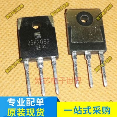 全新原装 效应管全新正品2SK2082 TO-3P价格优势，质量保证