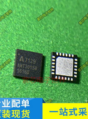 A71X29AQFI/Q丝印A7129 A81U05F6001AQ5A/Q F6001AQ5A AM1222 QFN