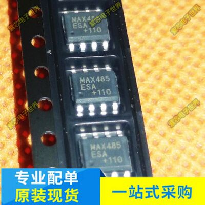 全新原装MAX1487ESA MAX1487CSA RS485 SOP-8 MAX13485EESA+T