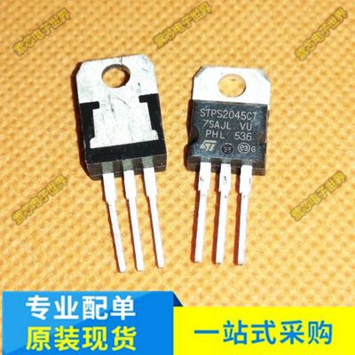 STPS2045CT 全新原装进口正品 20A 45V 肖特基二极管 TO-220