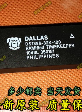 DS1386 带完整功能的实时时钟静态内存 DS1386-32K-120+ DIP-32