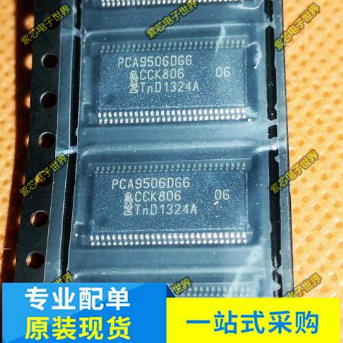 全新原装 PCA9506DGG,512 封装TSSOP-56 I/O扩展器芯片 进口