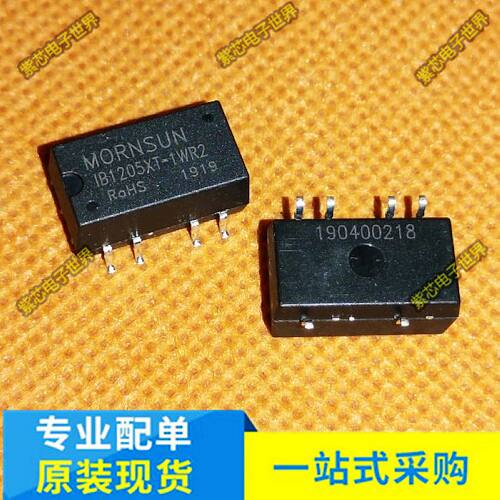 IB1205XT-1WR2 DC-DC隔离电源 稳压输出 输入12V  输出5V 0.2A