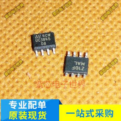 全新原装 UC3845D8TR UC3845D8 贴片SOP8 开关电源芯片