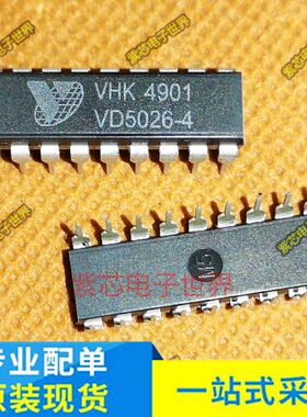 全新VD5026 VD5026-4 DIP-18 直插 遥控编解码 正品库存 全新原装