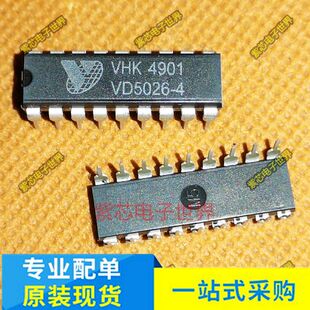 全新VD5026 VD5026-4 DIP-18 直插 遥控编解码 正品库存 全新原装
