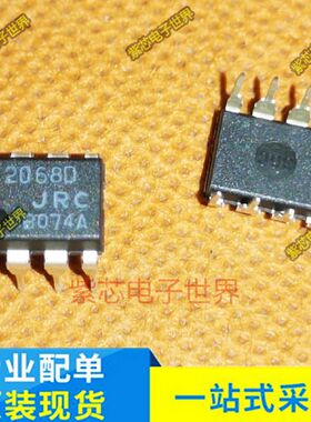 进口NJM2068DD NJM2068D JRC2068D DIP8 低噪声双路运算放大器