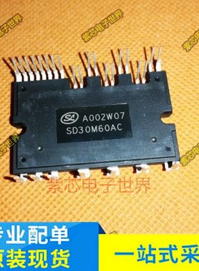 全新原装 SD20M60AC SD30M60AC  DIP-27 电机驱动芯片 GIPS20K60