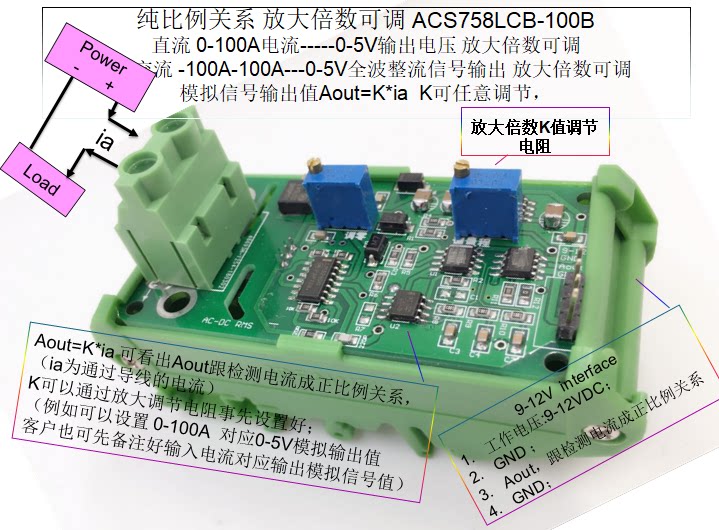 acs758lcb-100b 电流采样比例放大 0-100a 对应0-5v 带全波整流