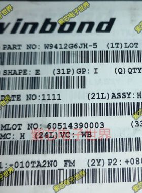 全新进口 W9412G6JH-5 TSOP54 DDR400内存颗粒 SOP66