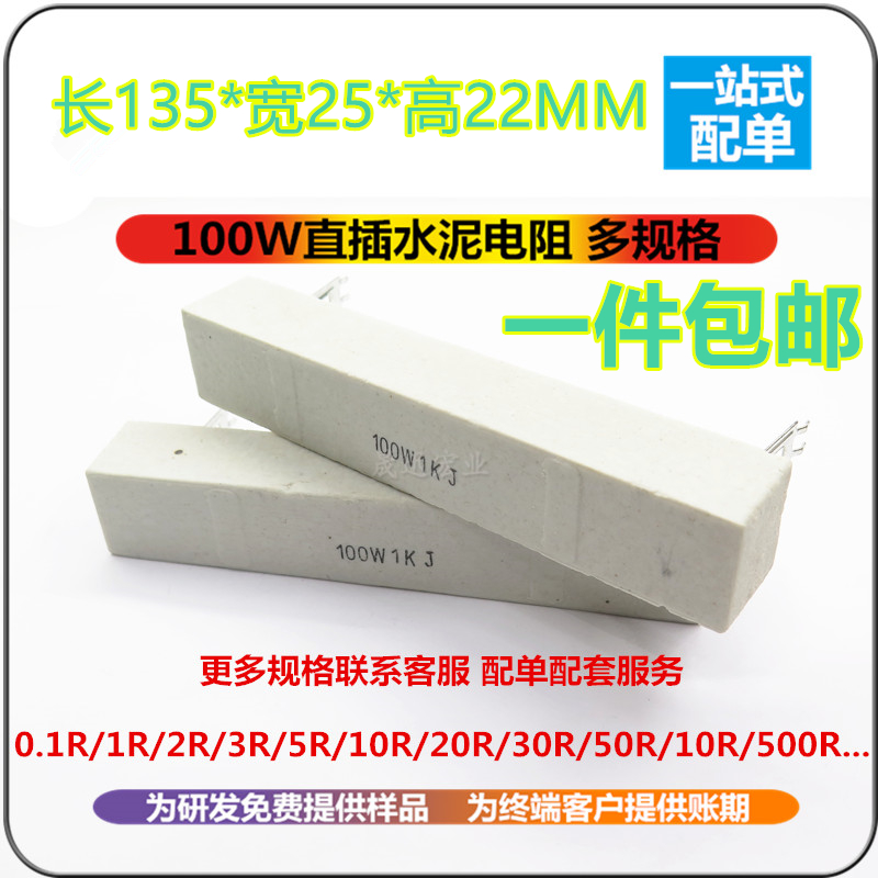 5w1欧姆卧式tc水泥电阻