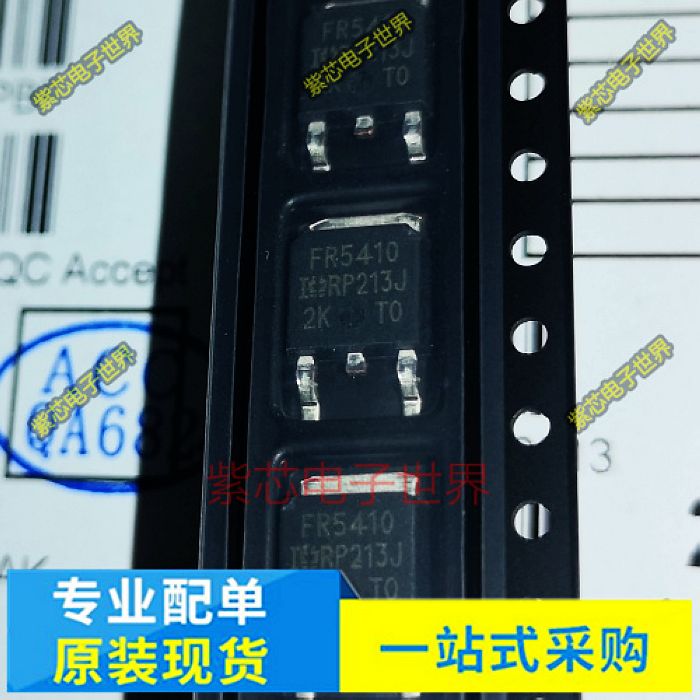 IRFR5410TRPBF P沟道场效应管 100V 13A 贴片TO252 IRFR5410PBF