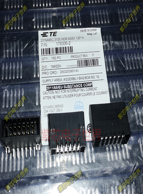 AMP 1-316080-2 178306-2 D3200 10针 12针弯脚座 镀金针原装全新