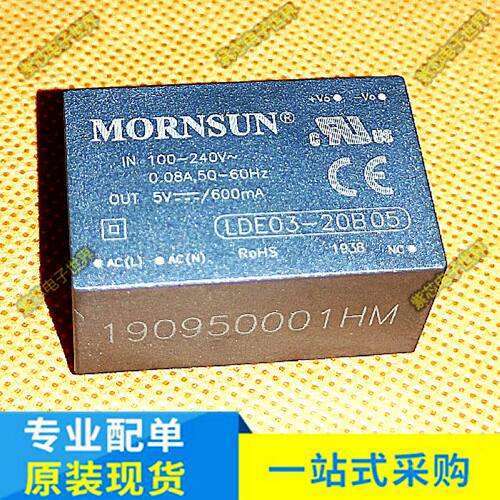 LDE03-20B05 AC-DC电源模块220V转5V 3W可直接拍下原装现货