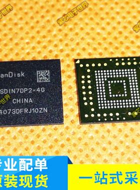 全新原装 SDIN7DP2-4G 封装BGA153 液晶屏芯片 SDIN7DP2-4