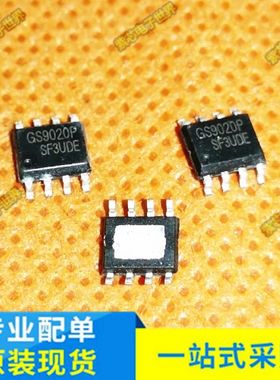 GS9020P GS9020PSF SOP8 芯片  全新进口原装 可直拍