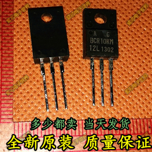 全新进口双向可控硅  BCR10KM-12L  BCR5KM-12L TO-220F 三极管