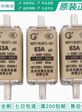 南光熔断器 NRT16(NT)-00 500V 40A 50A 63A 80A 100A 125A 160A