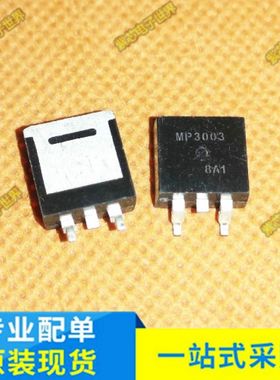 SMP3003-DL-E  MP3003 贴片场效应管TO-263全新原装正品