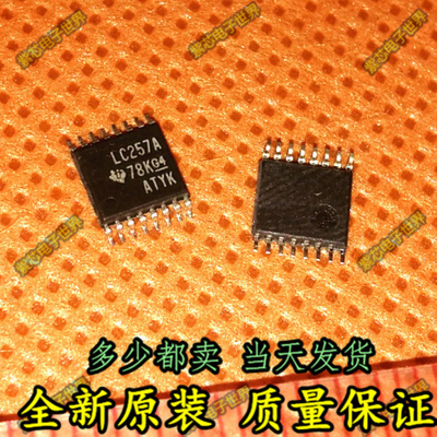 SN74LVC257APWR SN74LVC257APW  丝印LC257A 全新原装TSSOP16