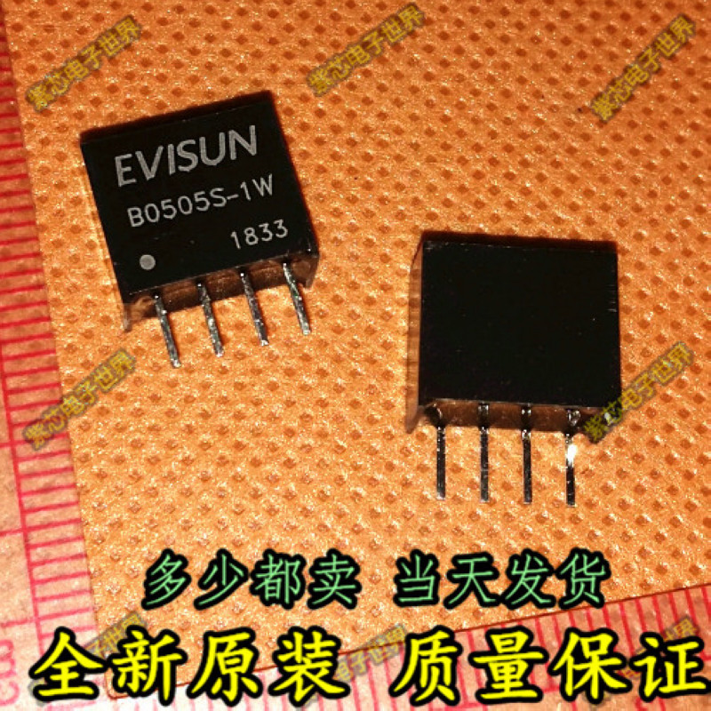 hi b0505s-1w dc-dc模块电源 隔离稳压电源5v转5v  直拍