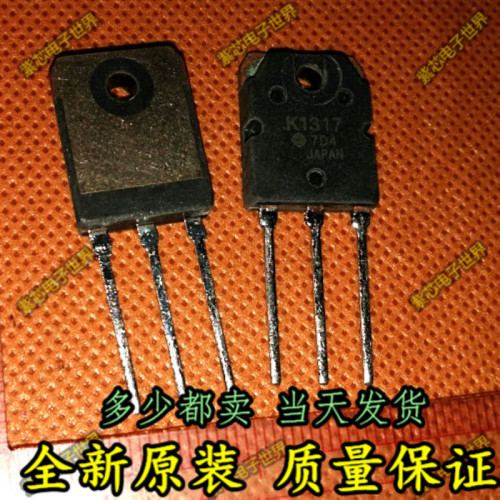 K1317 2SK1317 2.5A 1500V高速功率开关 场效应管 TO-3P 质量保证