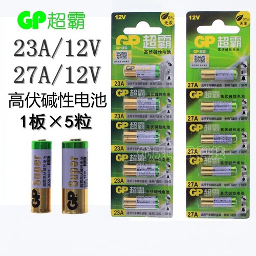 超霸23a12v电池引闪器门铃吊灯