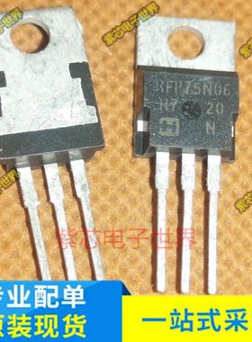 MOS场效应三极管 RFP75N06 60V 75A 原装现货 三极管