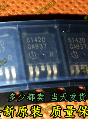 6142D BTS6142D科鲁兹车身电脑板芯片左前右后转向灯不亮常见故障