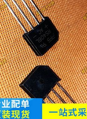 全新原装 KBL406 RS406L 405整流桥 4A 600V 扁桥 桥堆