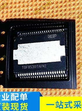 TDF8530 TDF8530TH TDF8530THN2 HSOP36 汽车音频放大器芯片