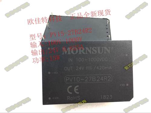 PV15-27B24R2 原装光伏电源模块 入100-1000VDC 4KV隔离24V 0.6A