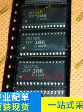 IR2130S IR2130STRPBF IR2233S IR2233SPBF 贴片 SOP-28 驱动芯片