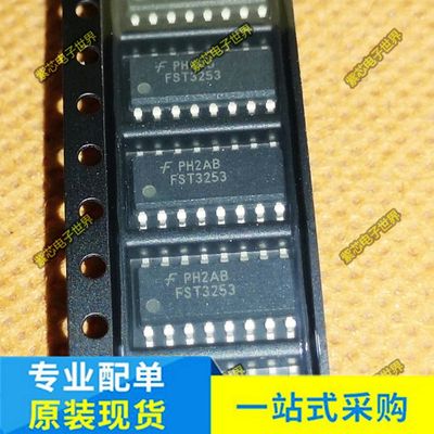 全新 FST3253MTCX TSSOP16  FST3253M SOP-16 多路解复用器IC芯片