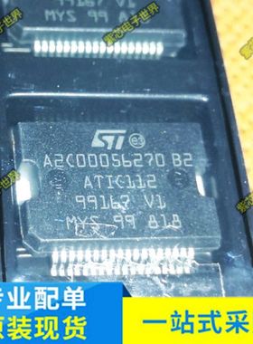 A2C00056270-B2 ATIC112 全新原装汽车电脑板芯片 可直拍