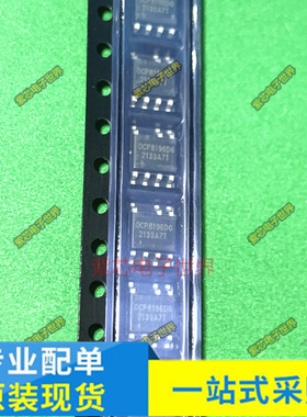 OCP8196DGSADM S9271B QM2530M7 SD6804SCTR SR2860 SOP-7原装