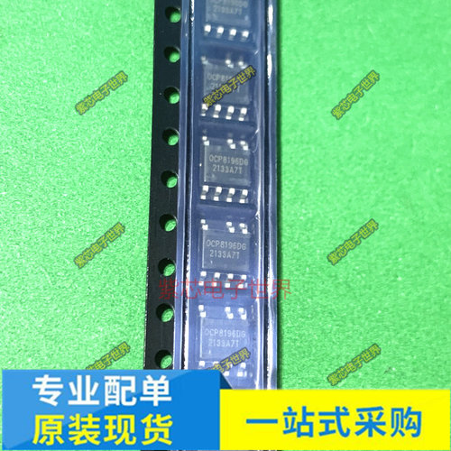 OCP8196DGSADM S9271B QM2530M7 SD6804SCTR SR2860 SOP-7原装